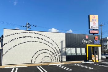 松屋・松のや富田林店